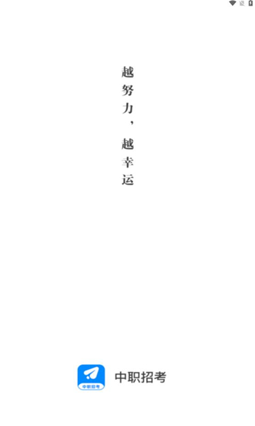 中职招考(2)