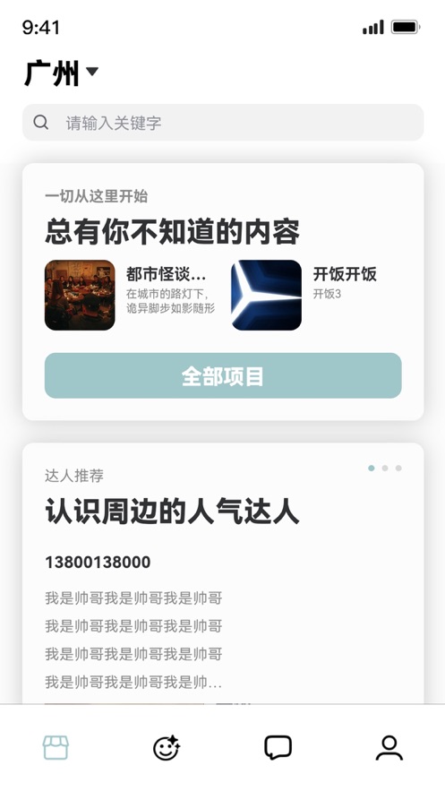太怪(3)