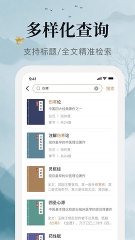 中医古籍(1)