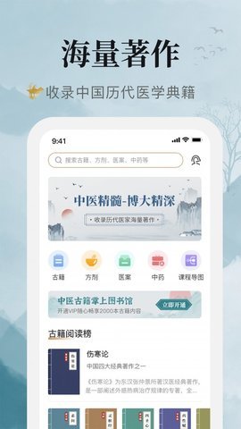 中医古籍(3)