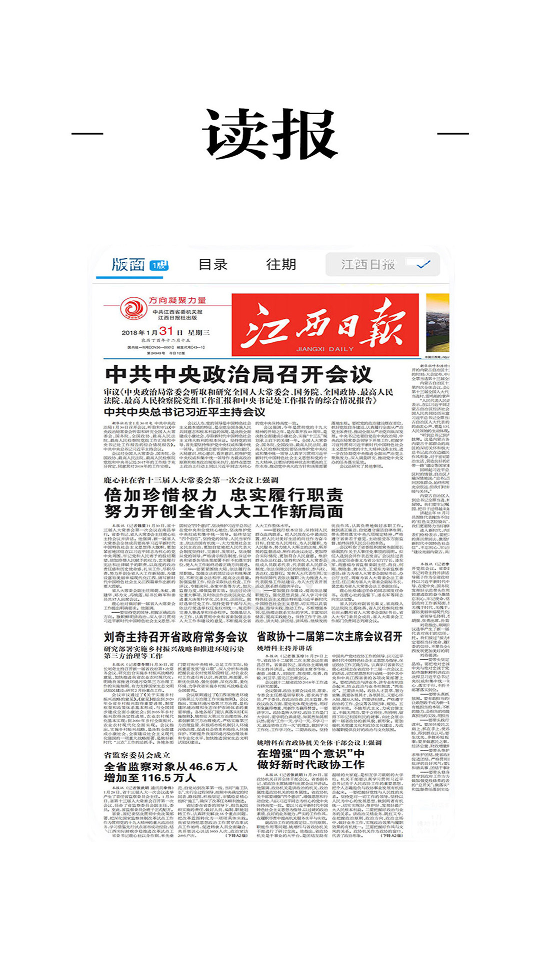 章贡发布(2)