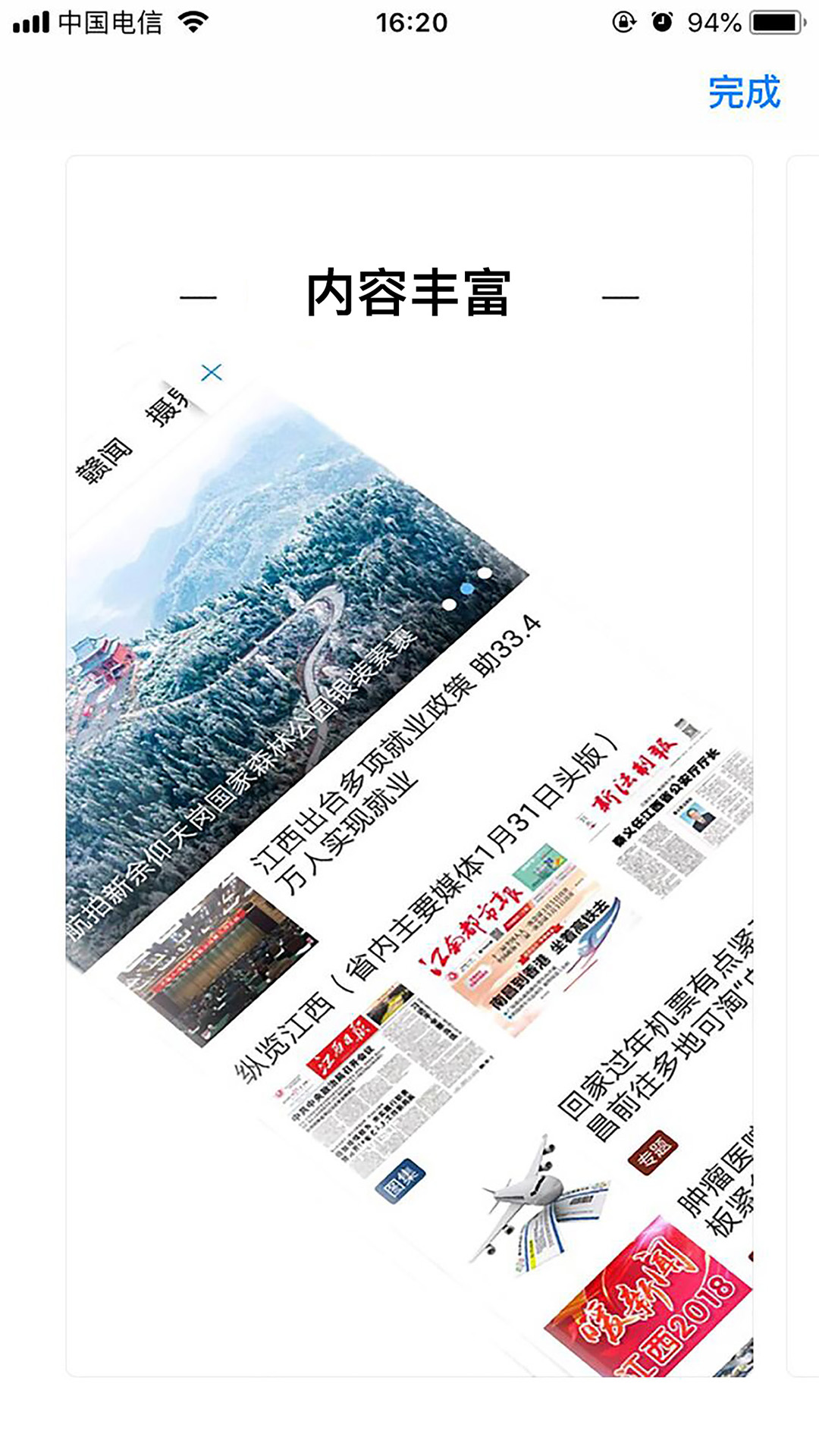 章贡发布(3)