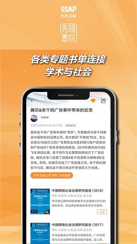 先晓书院(2)