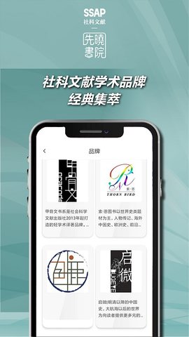 先晓书院(3)