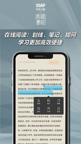 先晓书院(1)
