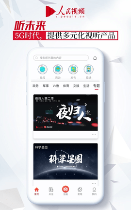 人民视频(1)