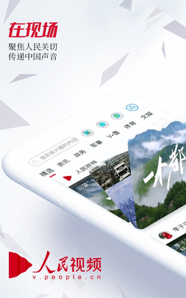 人民视频(2)