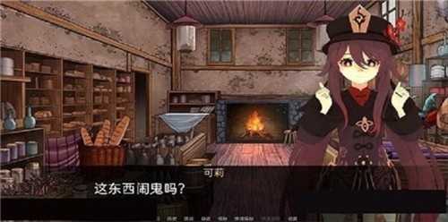 原神可莉的恶作剧(2)