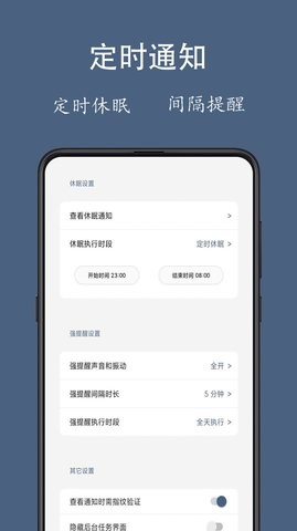 通知聚合(3)