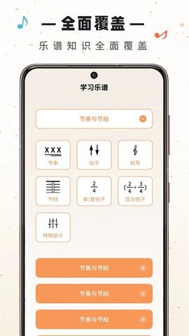 视谱练习(2)