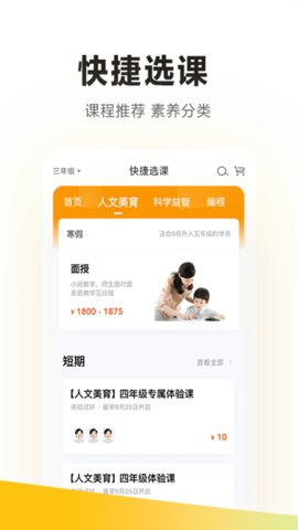 学而思(3)