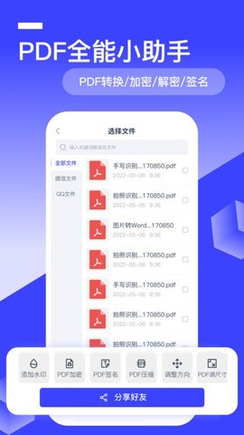 全能识别王(1)