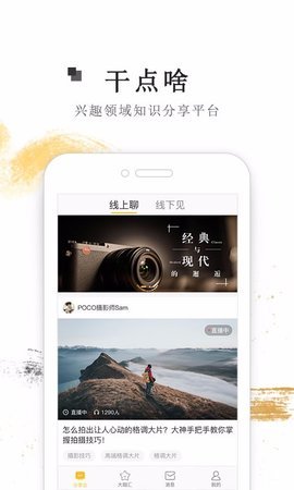 干点啥(3)