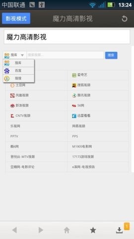 魔力高清影视(3)