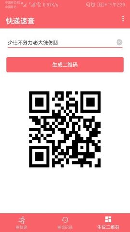 快递速查(3)
