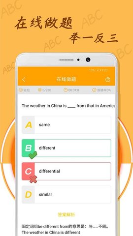 中小学英语单词(2)