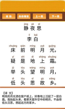 开心宝宝学拼音(1)