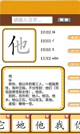 开心宝宝学拼音(3)