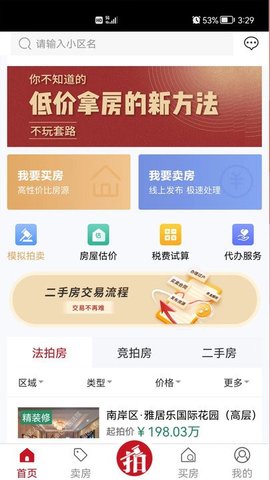 渝豪拍卖(1)
