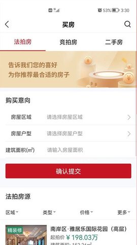 渝豪拍卖(2)