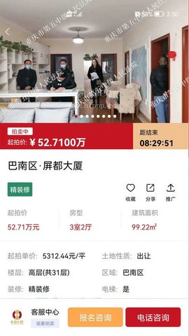 渝豪拍卖(3)