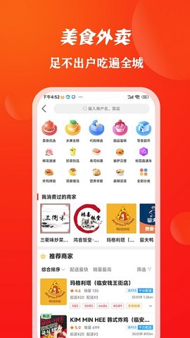 临安同城(1)