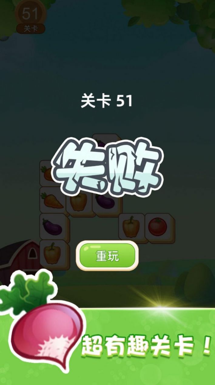 宾果消除15