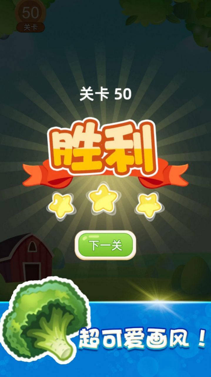 宾果消除(2)