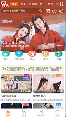 一起追剧(2)