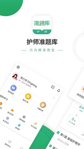 护师准题库(3)