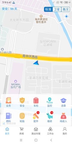 路运管家(2)