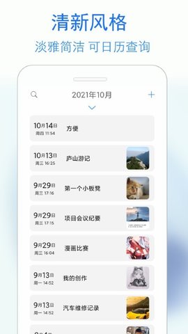 私密日记(1)