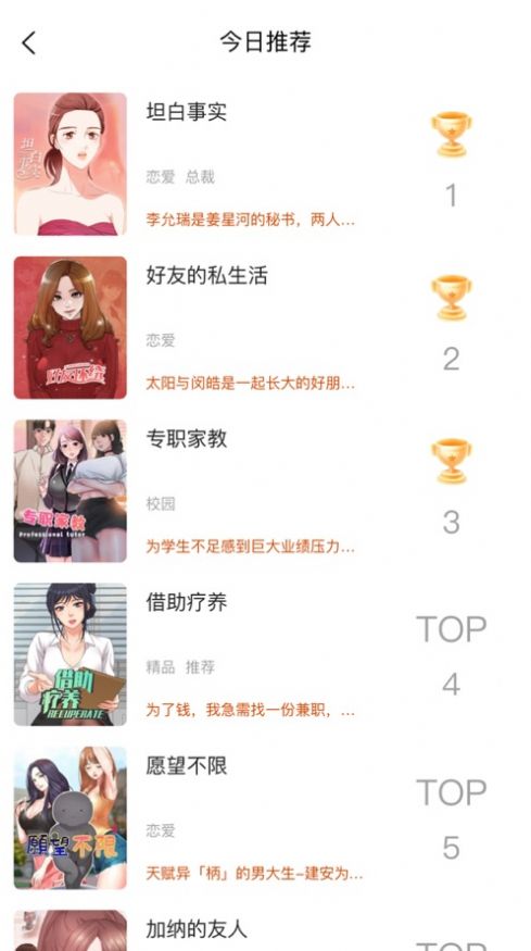 人人趣漫(1)