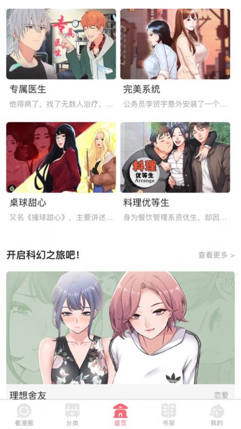 人人趣漫(3)