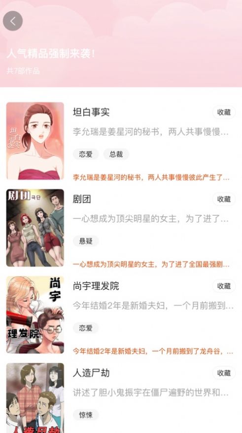 人人趣漫(4)