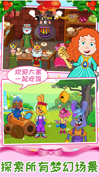 迷你魔法梦幻岛(2)