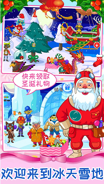 迷你魔法梦幻岛(3)