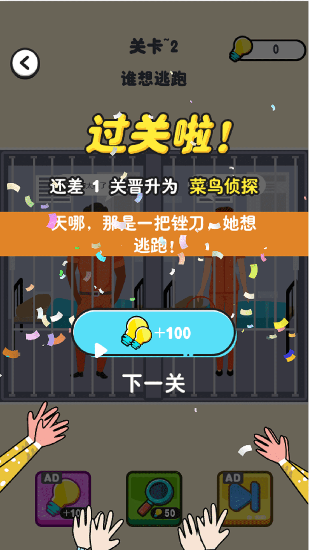 推理老司机(3)