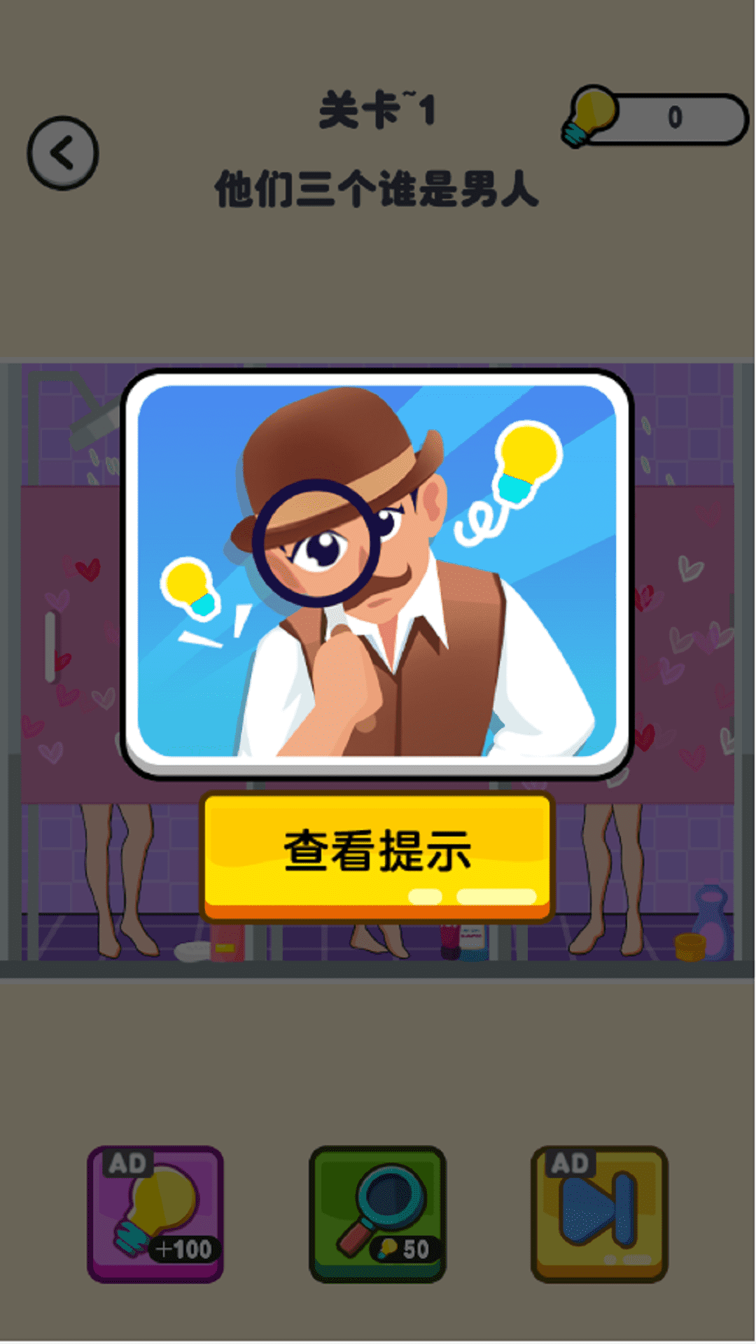 推理老司机(2)