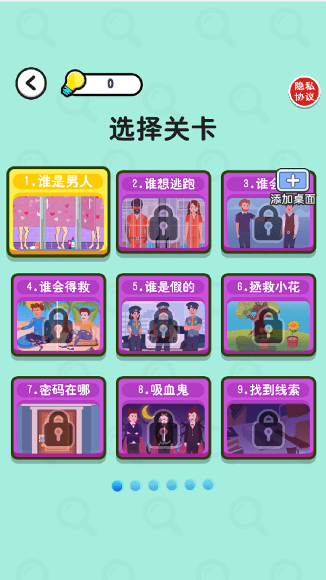 推理老司机(4)