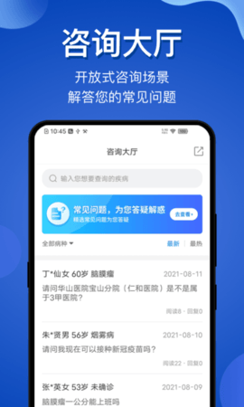 脑医咨询(2)
