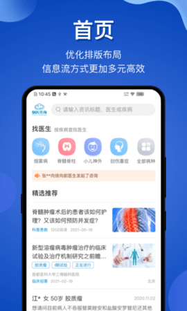 脑医咨询(1)