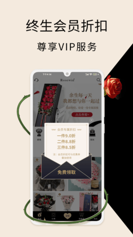 Rosewin鲜花(3)