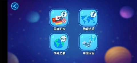 蓝色星球AR地球仪(1)