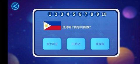 蓝色星球AR地球仪(2)