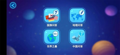 蓝色星球AR地球仪(3)