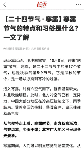 长天新闻(2)