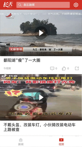 长天新闻(3)