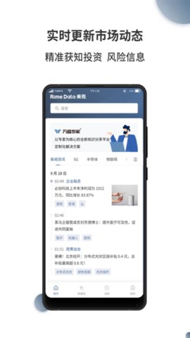 来觅数据(2)