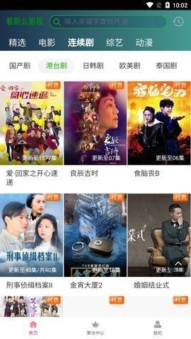 看剧么(3)